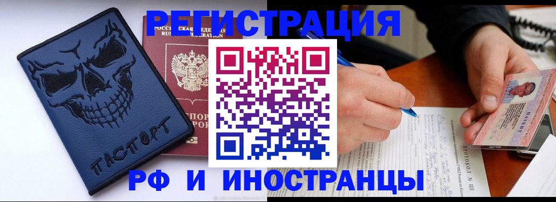 где прописаться в Иваново