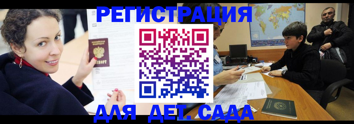 прописка штамп в Иваново