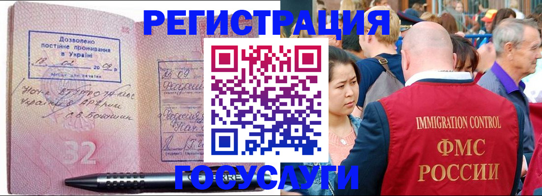 временная регистрация в Иваново