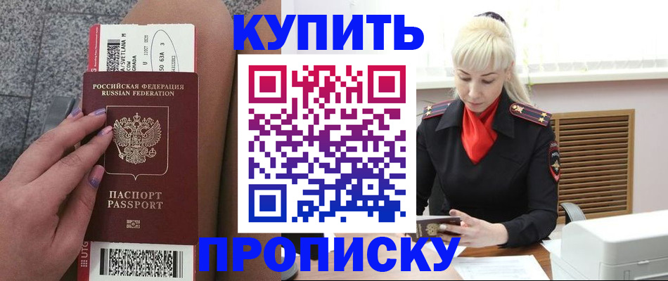 временная регистрация надежно в Иваново