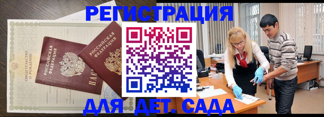 временная регистрация в Иваново