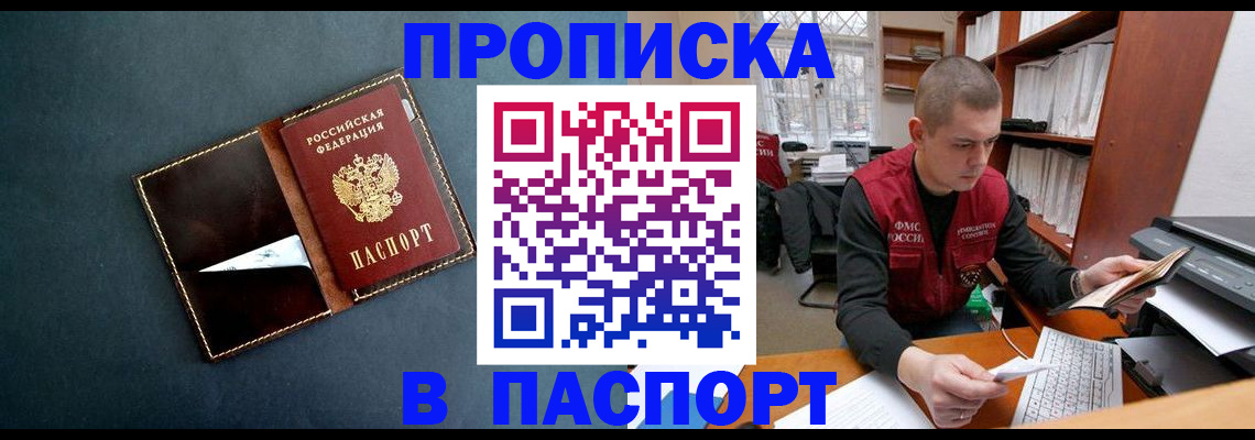 миграционный учет в Иваново